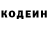 Codein напиток Lean (лин) HULK 2.0