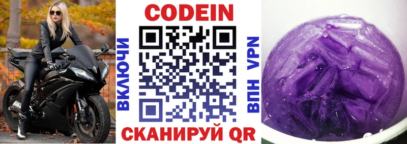 Кодеин напиток Lean (лин)  mega ССЫЛКА  Шлиссельбург  наркотики 
