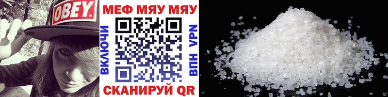 МЕФ кристаллы  Шлиссельбург 